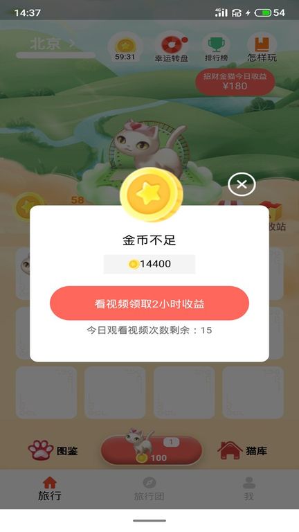 一起来合猫图2