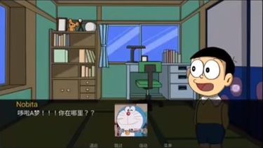 哆啦a梦世界 0.9安卓汉化下载图3