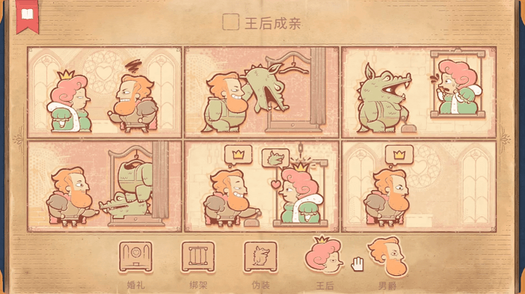 奇葩大挑战图3