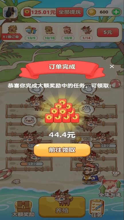 开心金币屋图2