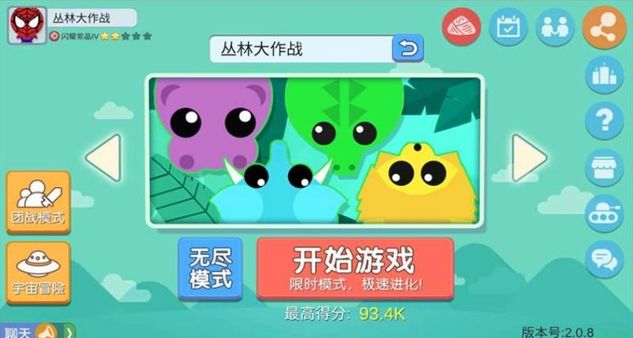 丛林大作战图1
