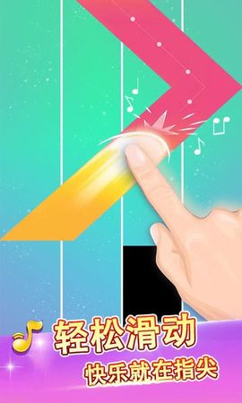 钢琴白块节奏图3