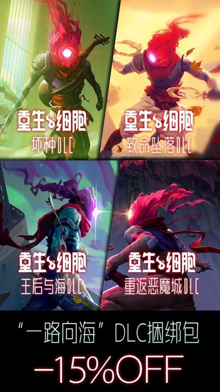 重生细胞破解版游戏图2