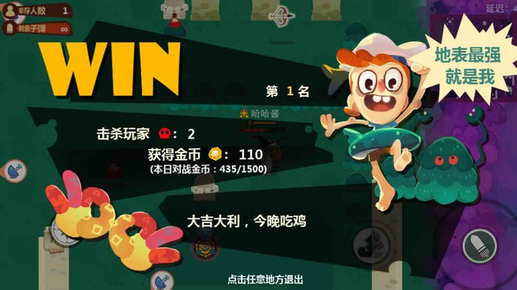 九死一生图2