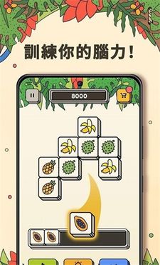 Tiles匹配免费官方版图1