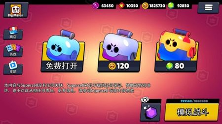 荒野乱斗图1