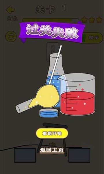 涂鸦跳跃：太空版图1