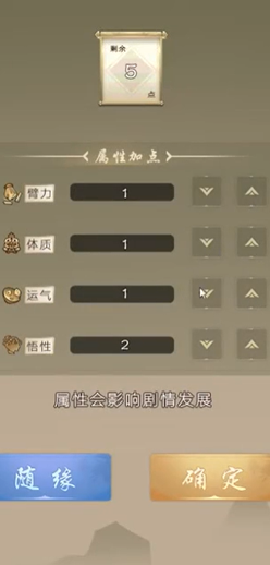 大侠式人生：重制版图2