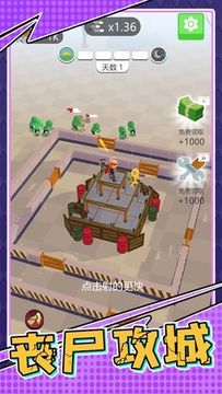 生存小队任务图4