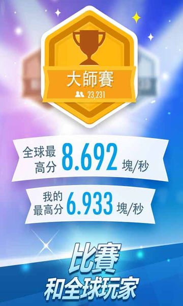 钢琴块2图4