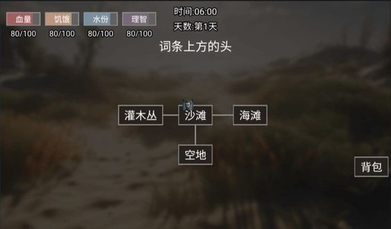 饥荒不慌图2