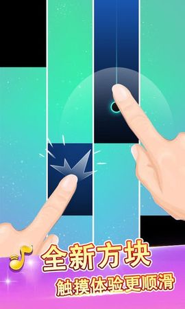 钢琴白块节奏图1