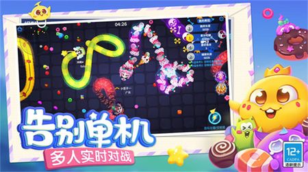 蛇蛇争霸图3