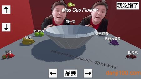 郭老师水果捞图1