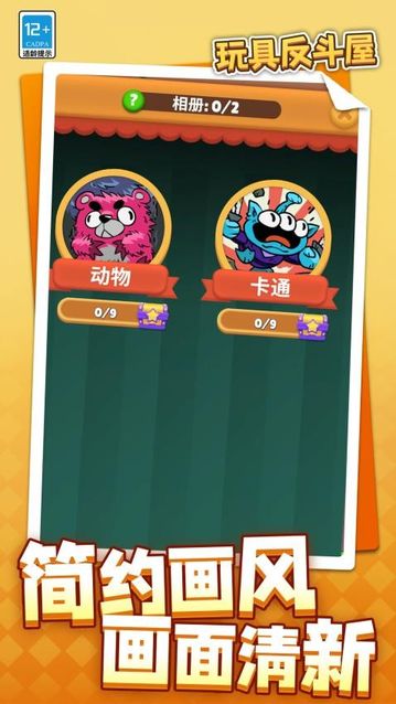 玩具反斗屋图4