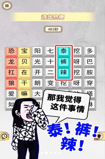 十万个热梗图1