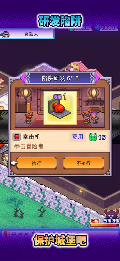 魔王城物语图1