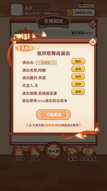 唐朝人生图5