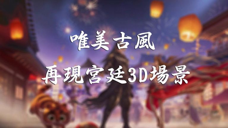 梦回宫廷图3