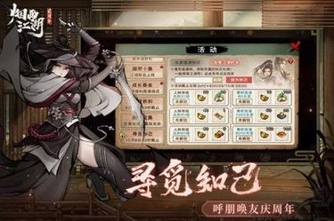 烟雨江湖图3