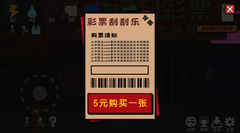 方块人的简单生活无限金币2025 4.0.0最新版图1