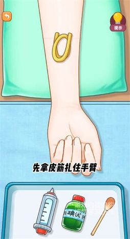 开了个医院图2