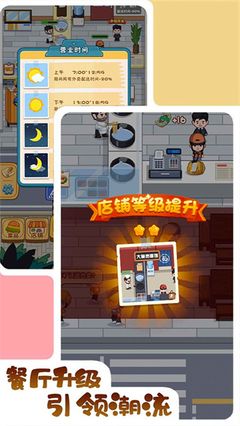 打工人逆袭记图2