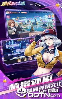 星途造梦师图5