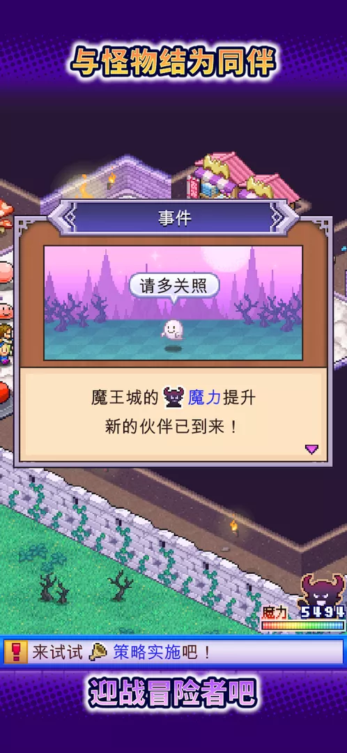 魔王城物语图4