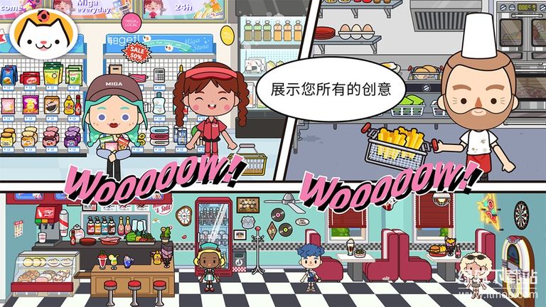 米加小镇：世界完整最新版图4