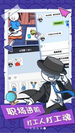 小蓝的打工日常图2