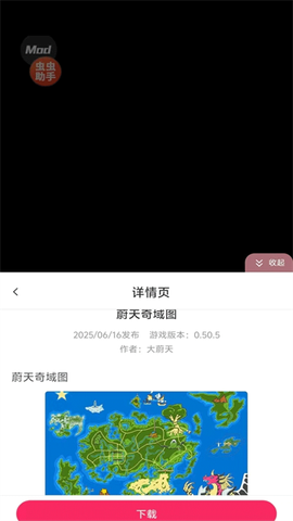 世界盒子模拟器图4
