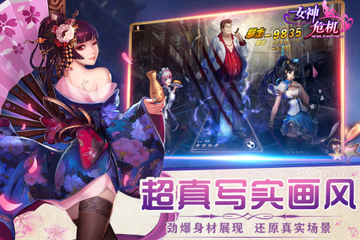 女神危机官方正版2026新版本图4