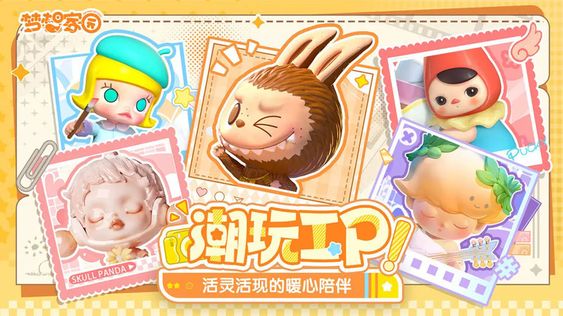 泡泡玛特小程序官网免费版图2