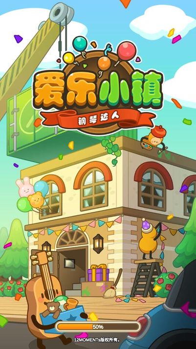 钢琴达人图4