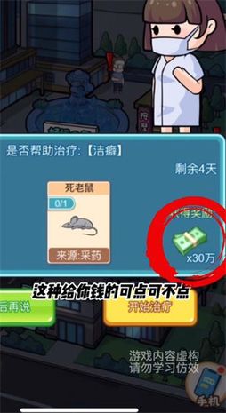 开了个医院图3