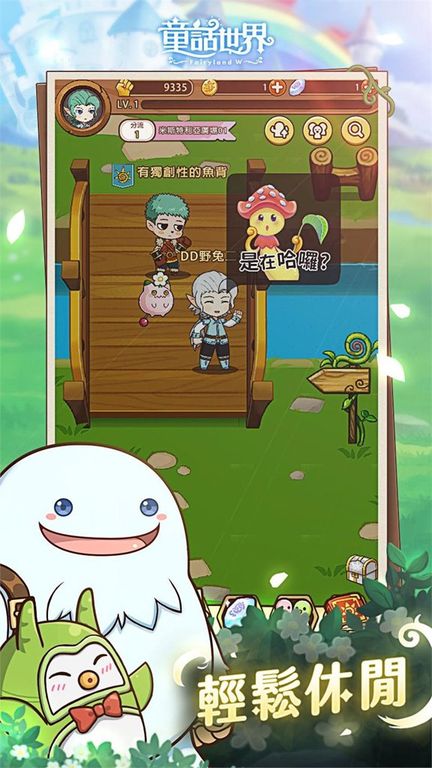 童話世界图3