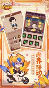 爆炒江湖图3