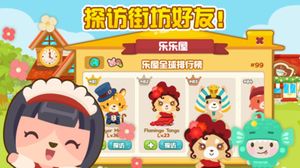 开心萌宠2026手机版图5