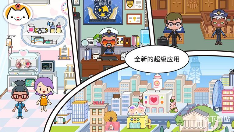 米加小镇：世界完整最新版图3