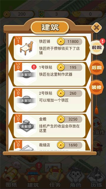 大侠里边请图3