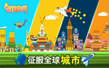 苏打世界图5