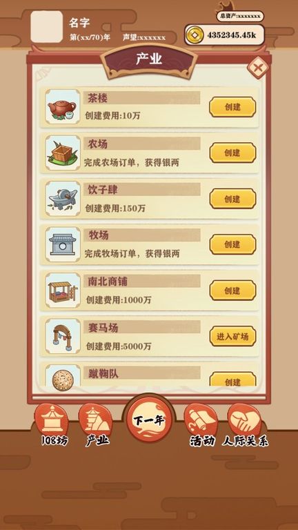 唐朝人生图3