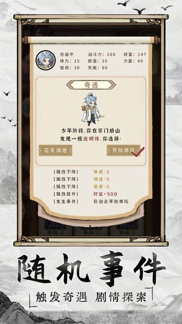 逍遥大财主图4