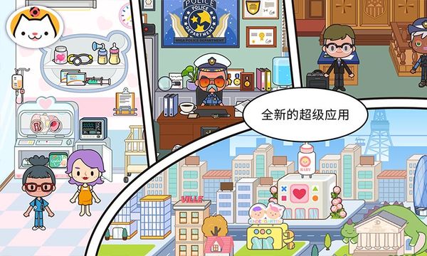米加小镇：世界正版无广告app图1