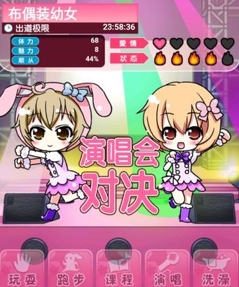 萝莉私养成图1