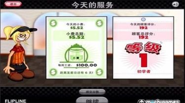 老爹章鱼烧店中文解锁版图3
