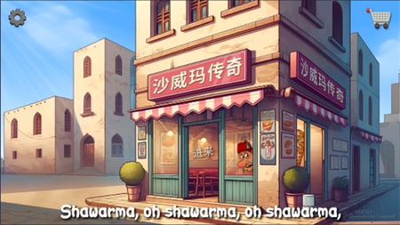 沙威玛传奇免广告 1.0.50图1