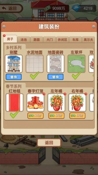 重生之我本张狂图1
