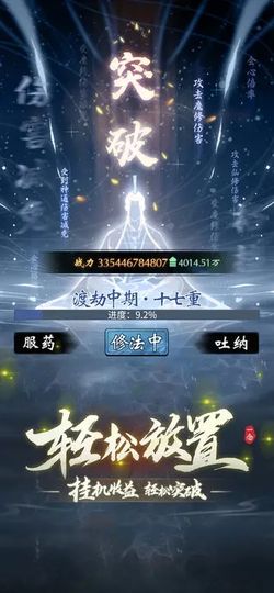 一念逍遥官方版图3